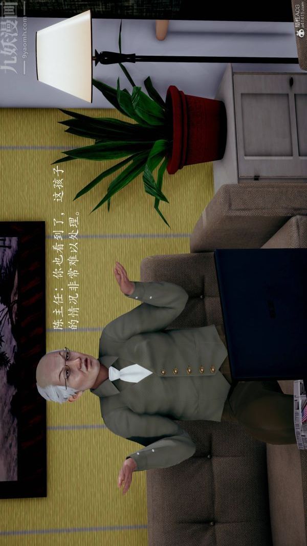 [3D]不伦的鼓励第02话