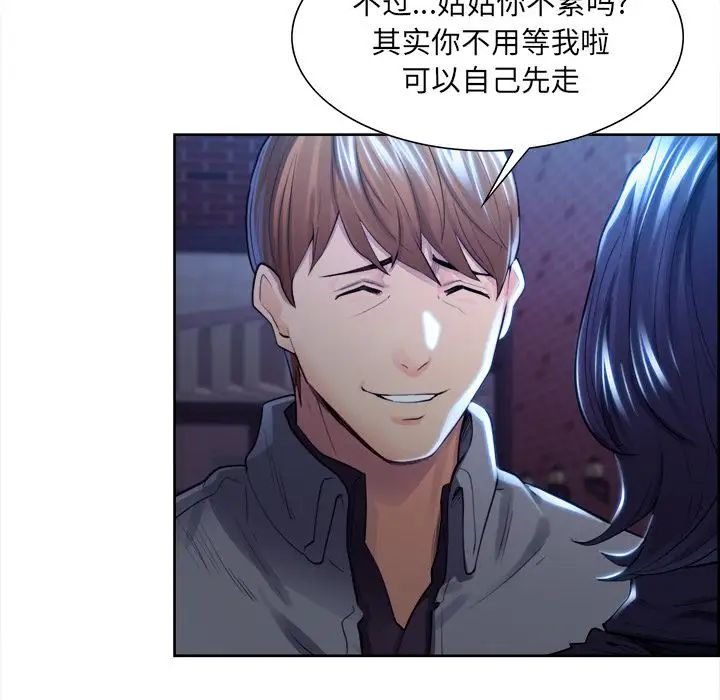 岳母家的刺激生活第34话