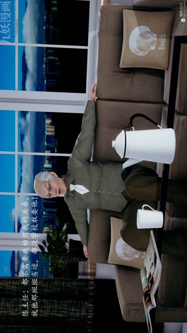 [3D]不伦的鼓励第02话