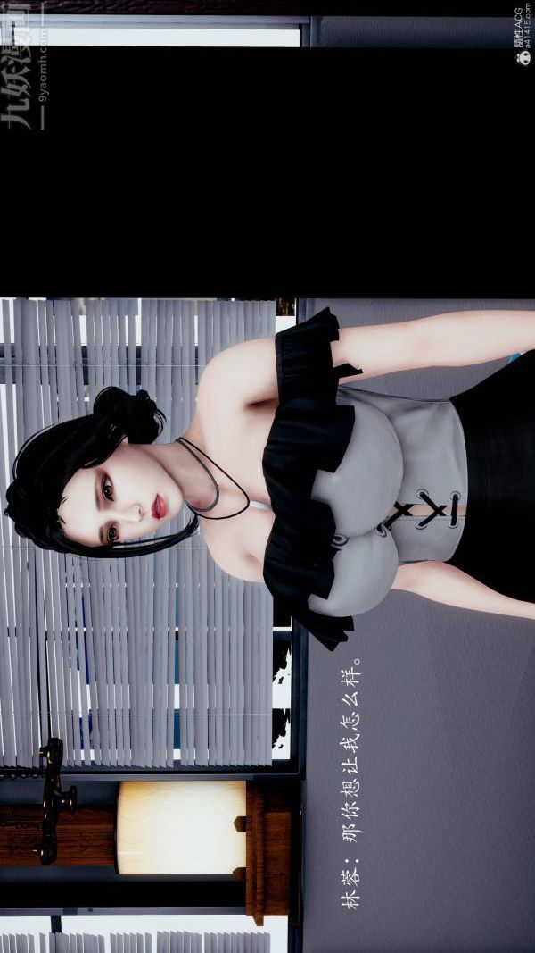 [3D]不伦的鼓励第02话