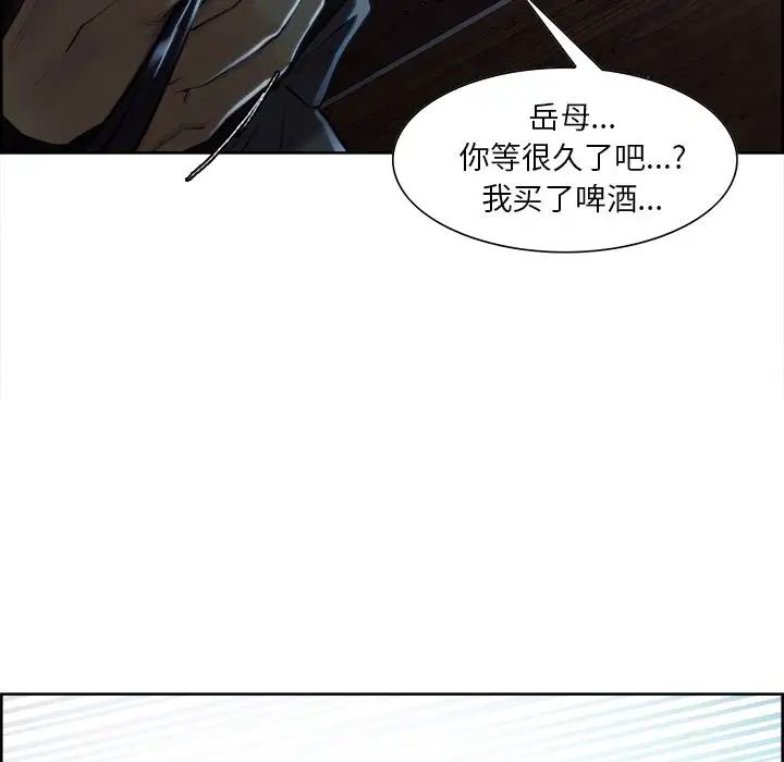 岳母家的刺激生活第34话