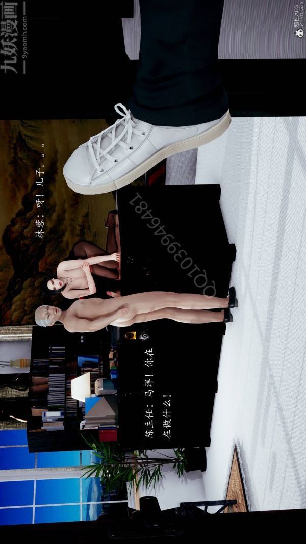 [3D]不伦的鼓励第03话