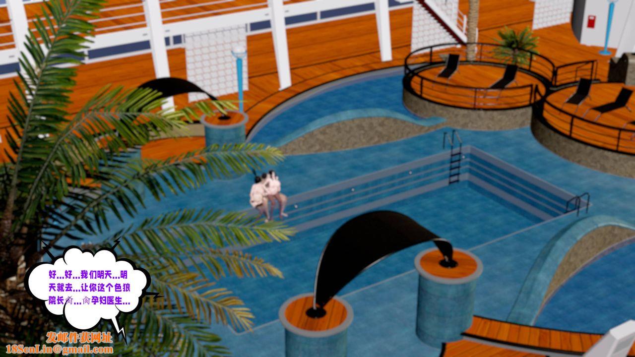 [3D]爱之原力番外第三章04