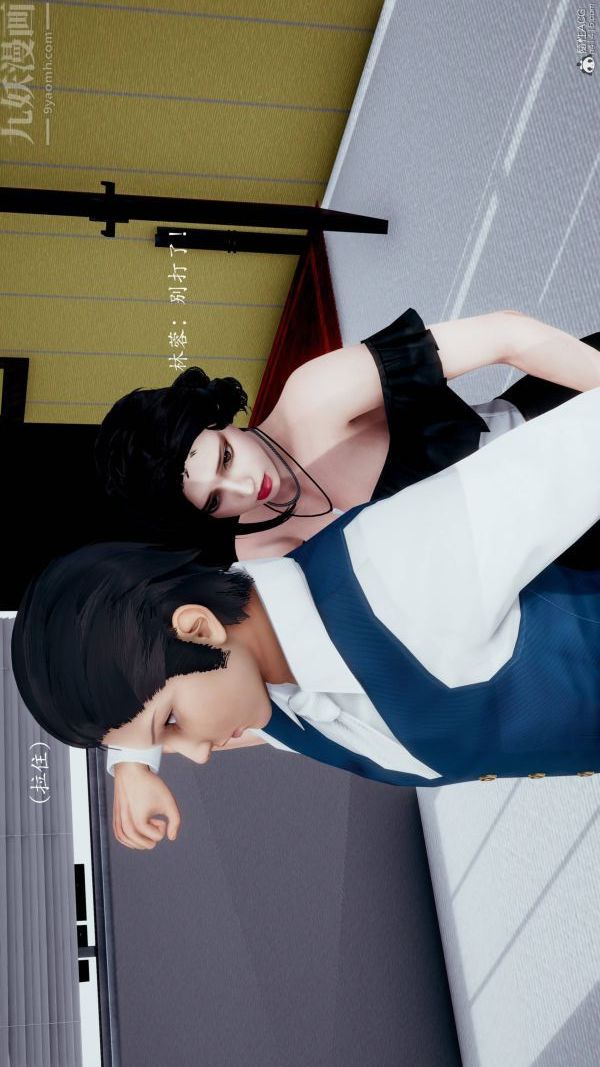 [3D]不伦的鼓励第03话