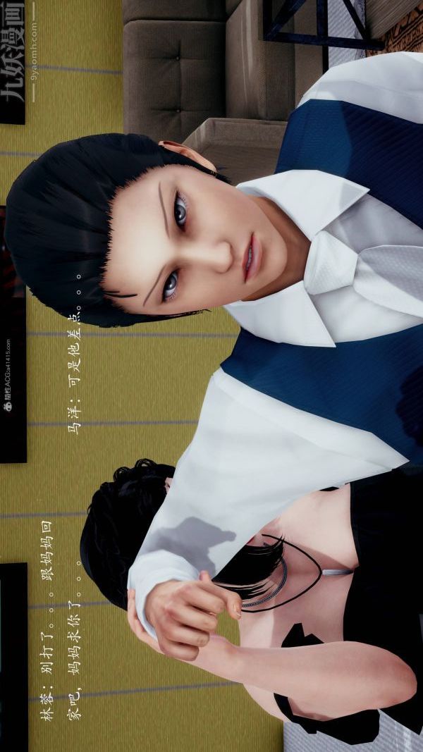 [3D]不伦的鼓励第03话