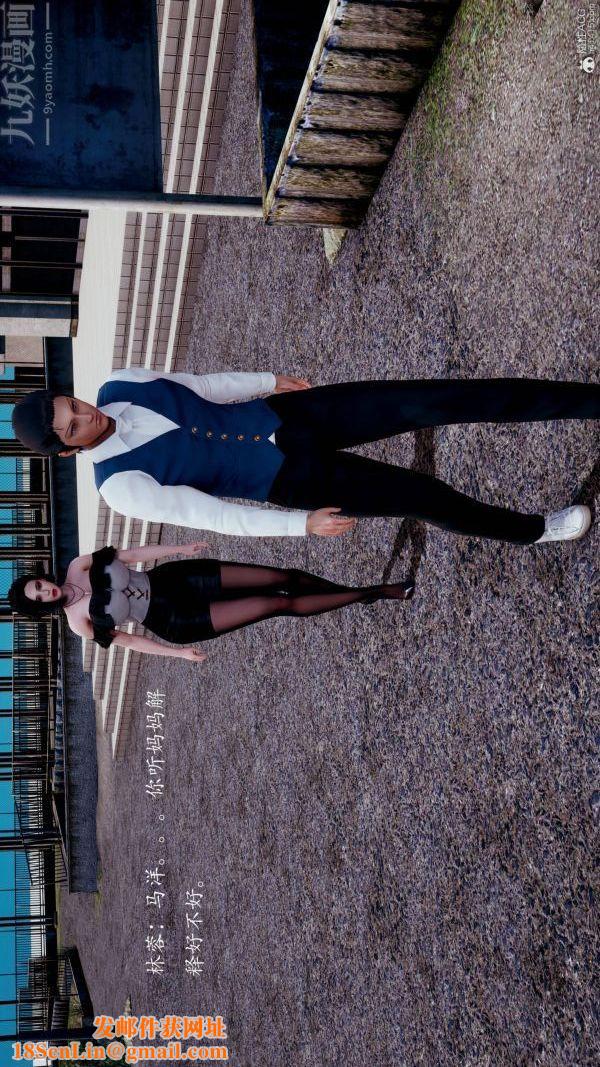 [3D]不伦的鼓励第03话