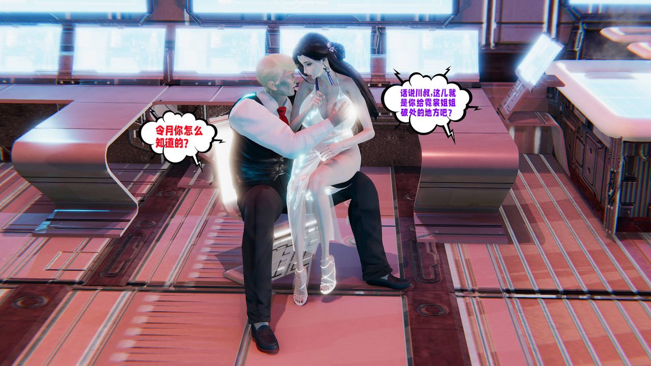 [3D]爱之原力番外第四章01