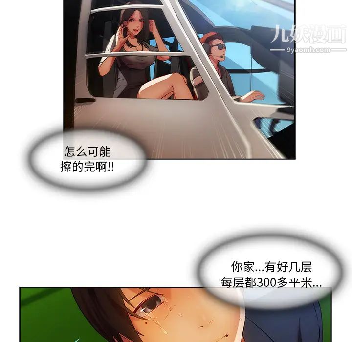 长腿姐姐第17话