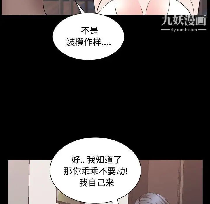 一次成瘾第66话