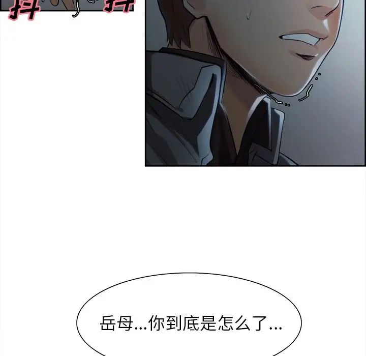 岳母家的刺激生活第35话