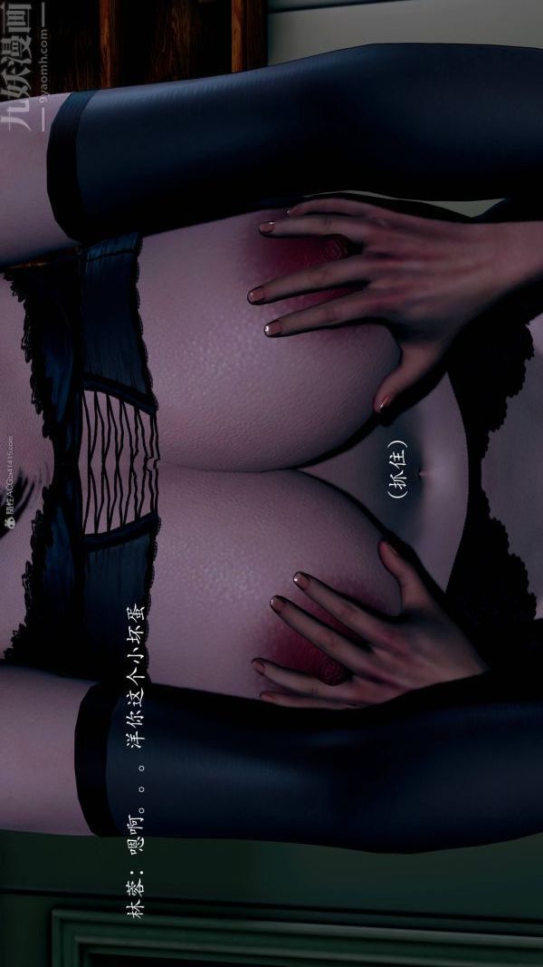 [3D]不伦的鼓励第04话