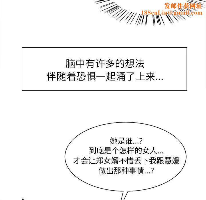 岳母家的刺激生活第35话