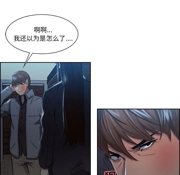 岳母家的刺激生活第35话