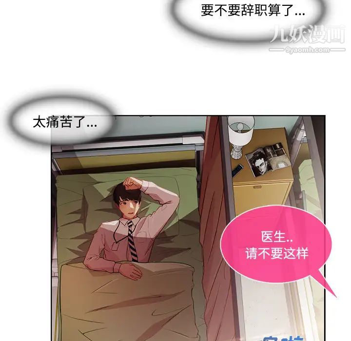 长腿姐姐第18话