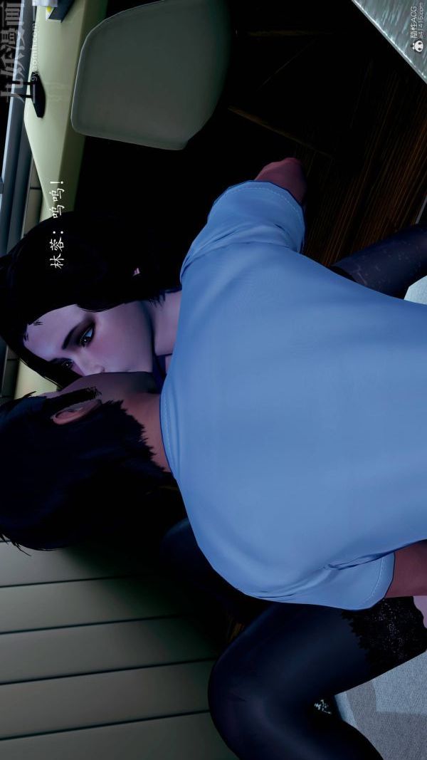 [3D]不伦的鼓励第05话