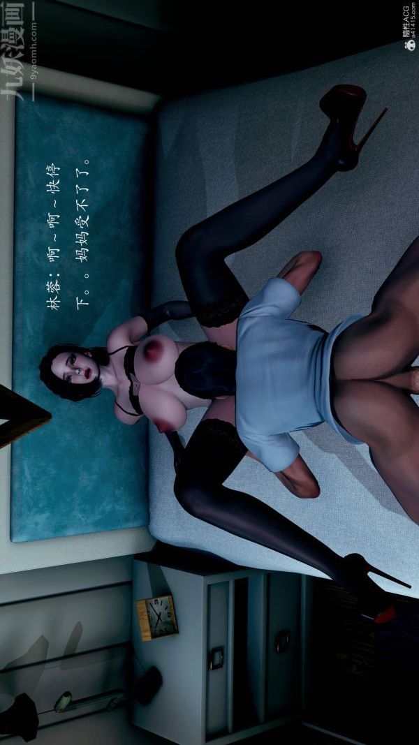 [3D]不伦的鼓励第05话