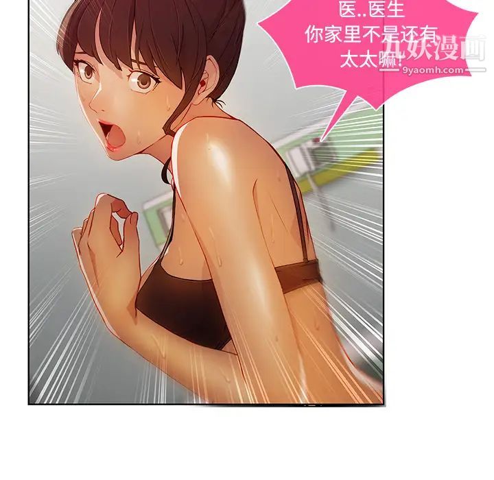 长腿姐姐第18话