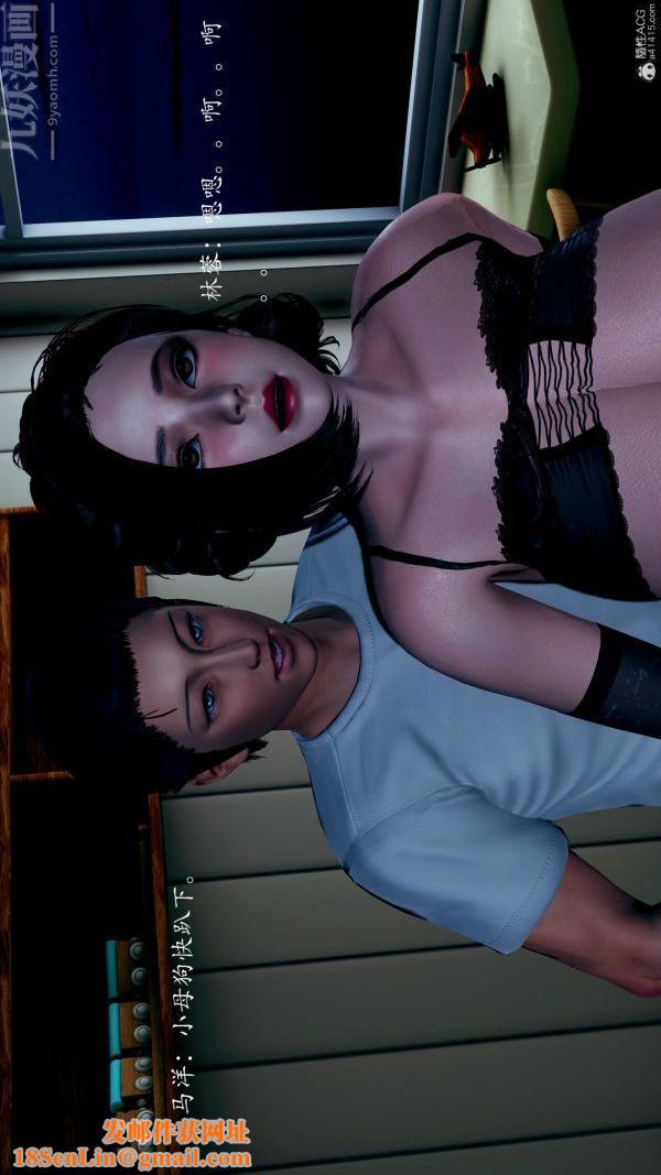 [3D]不伦的鼓励第05话