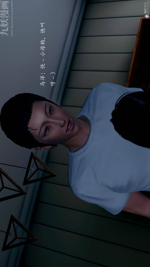 [3D]不伦的鼓励第05话