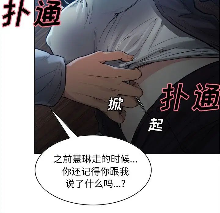岳母家的刺激生活第36话