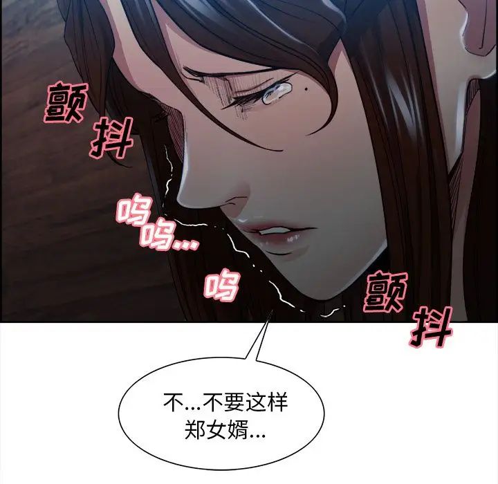 岳母家的刺激生活第36话