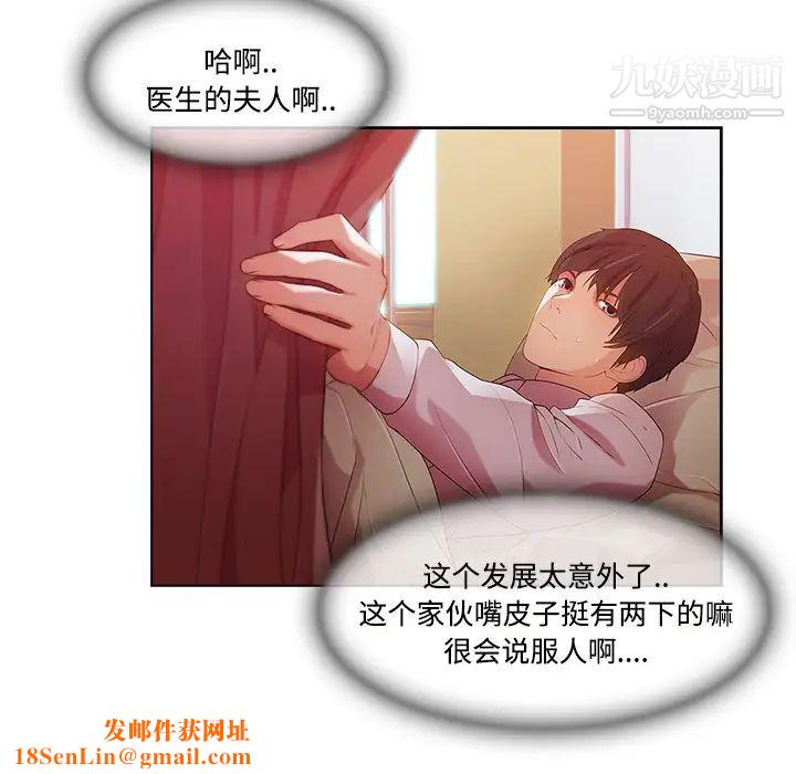 长腿姐姐第18话