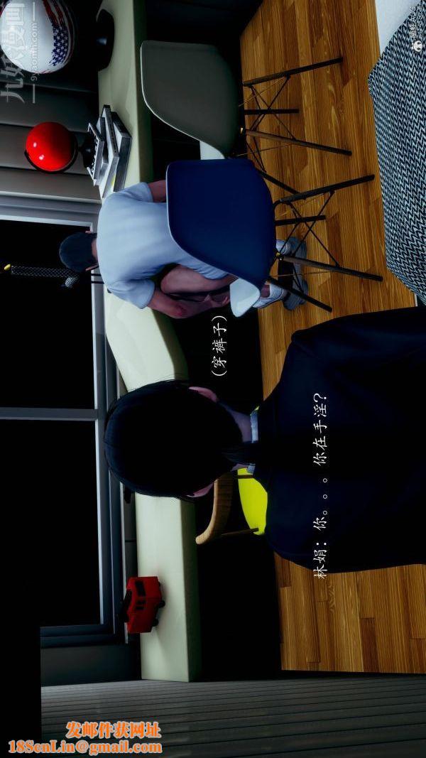 [3D]不伦的鼓励第06话