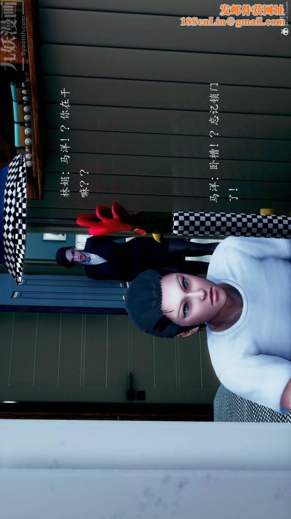 [3D]不伦的鼓励第06话