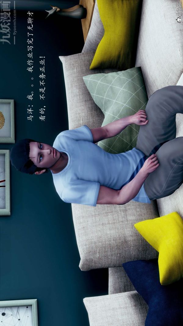 [3D]不伦的鼓励第06话