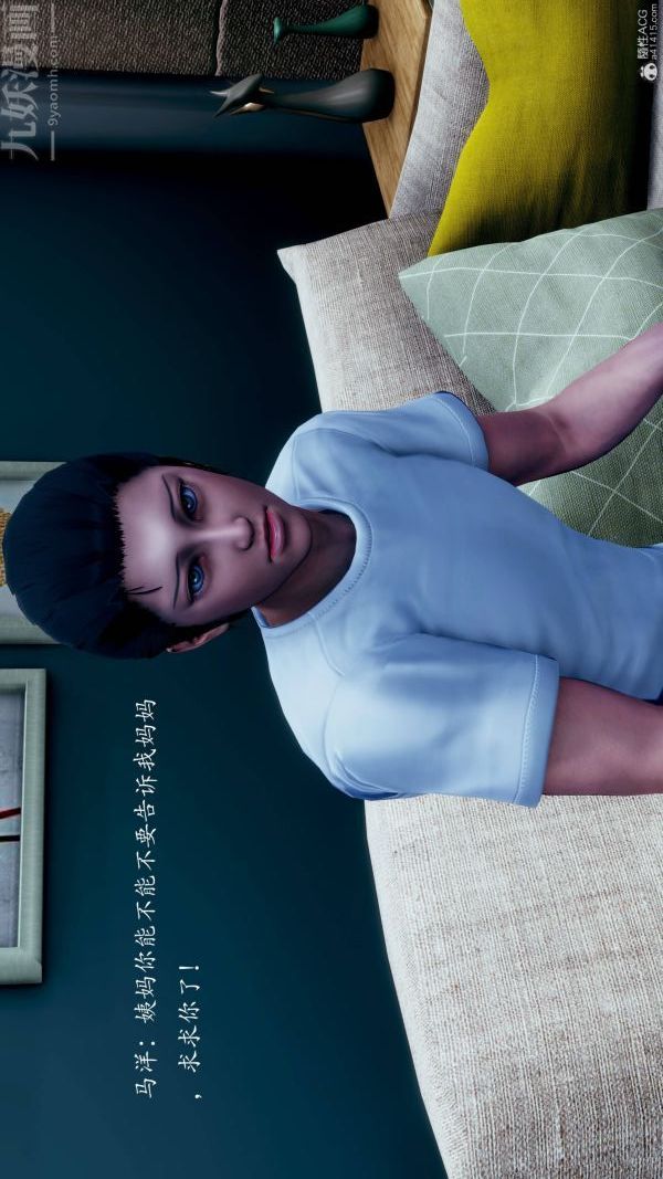 [3D]不伦的鼓励第06话