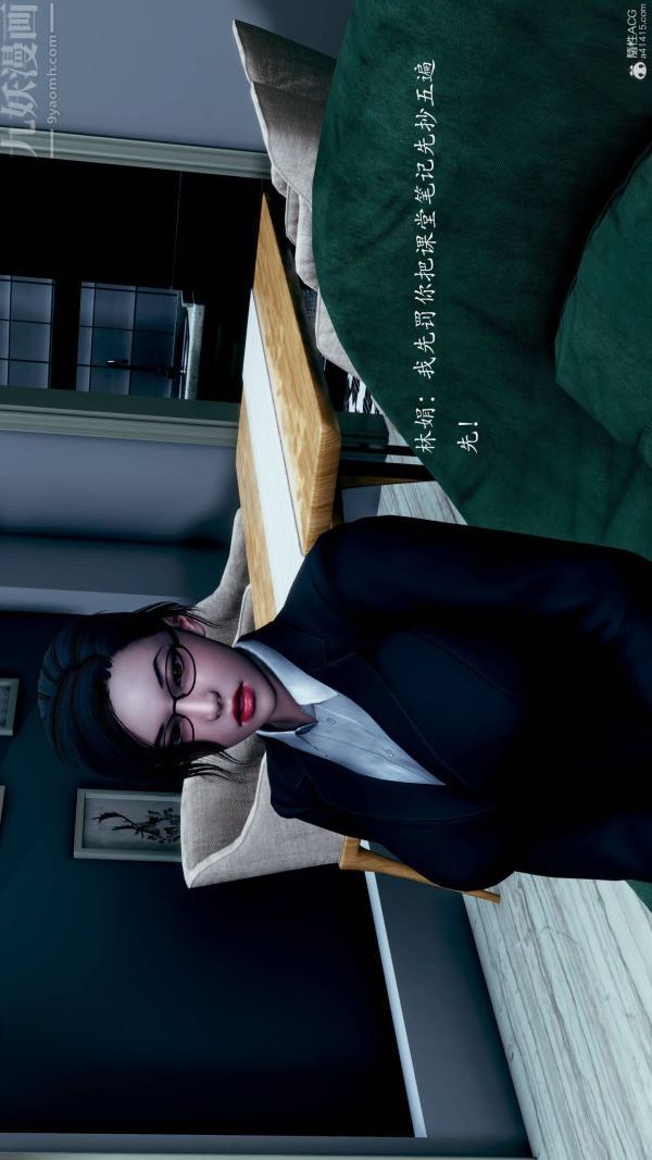 [3D]不伦的鼓励第06话