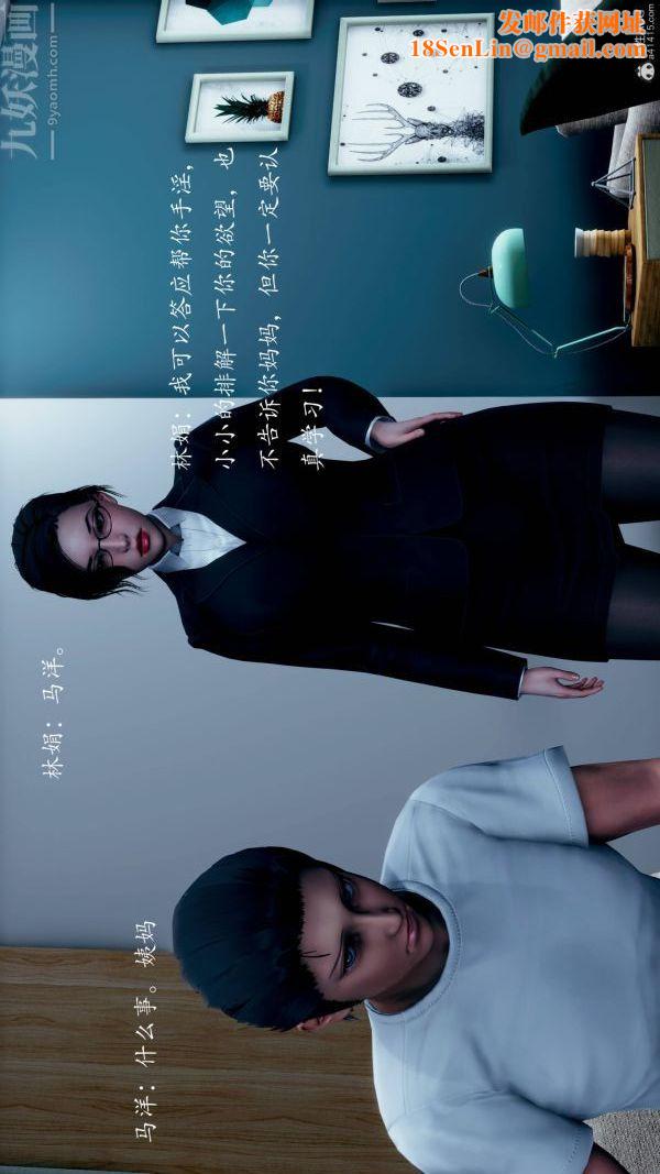 [3D]不伦的鼓励第07话