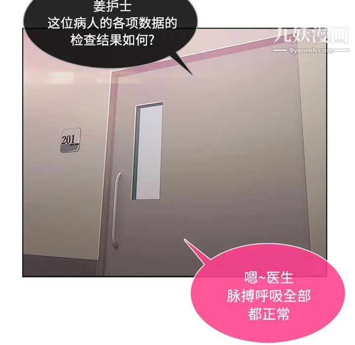 长腿姐姐第18话