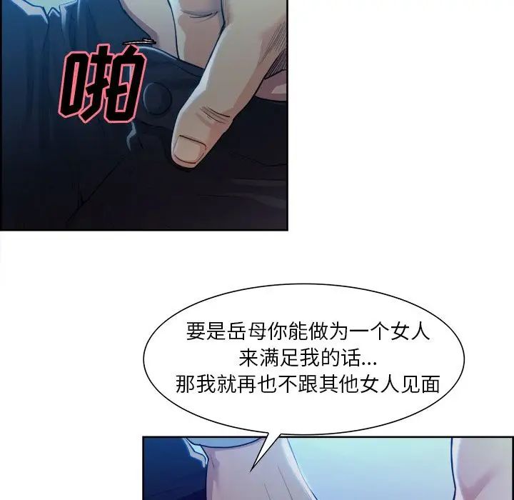 岳母家的刺激生活第36话