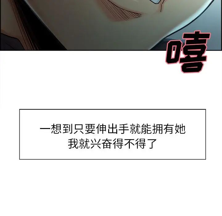 岳母家的刺激生活第37话