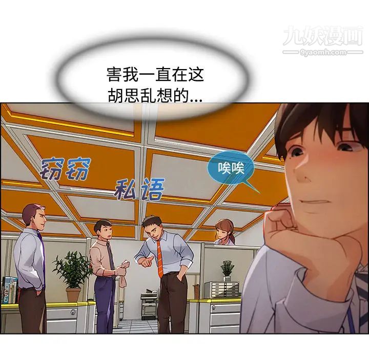 长腿姐姐第19话