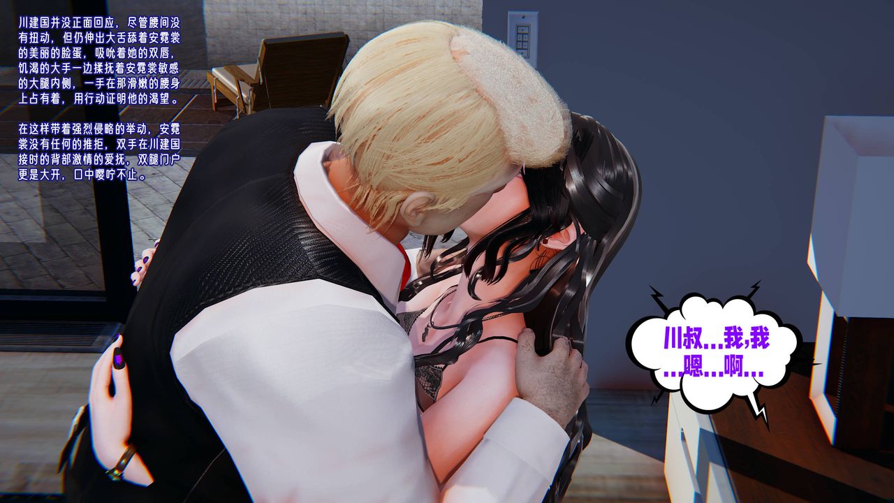 [3D]爱之原力番外第四章02