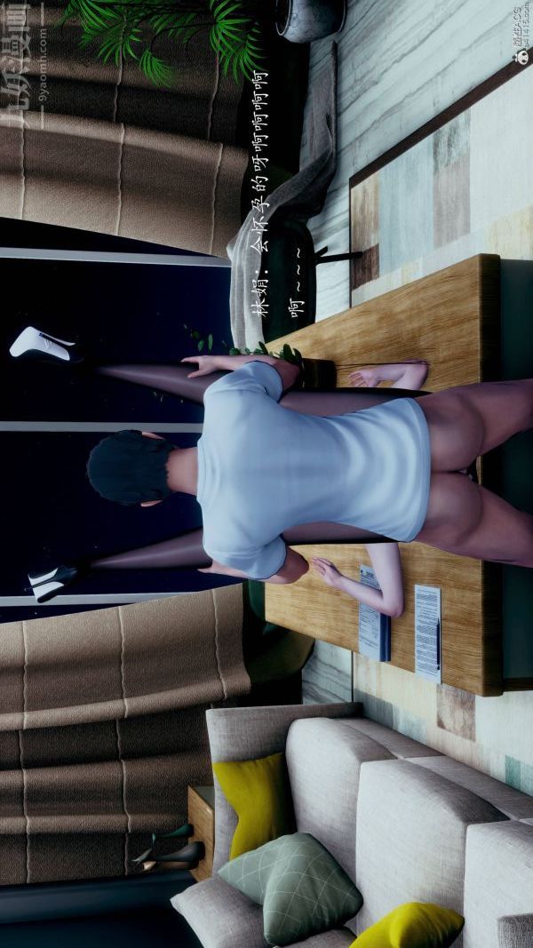 [3D]不伦的鼓励第08话