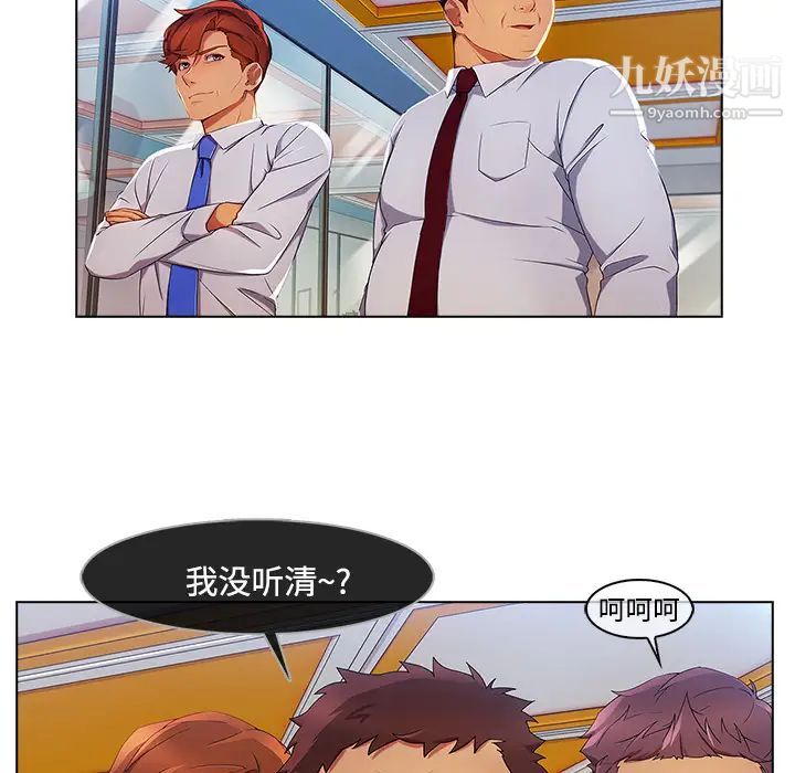 长腿姐姐第19话