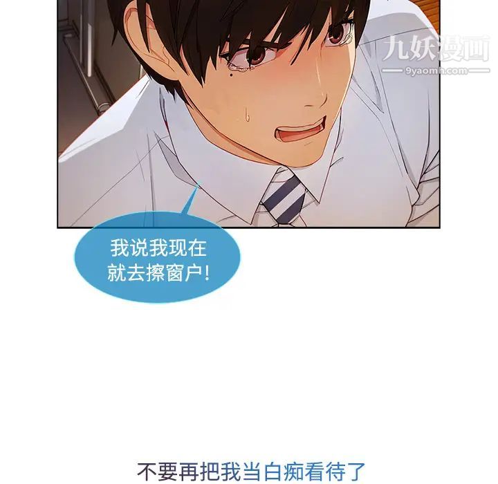 长腿姐姐第19话