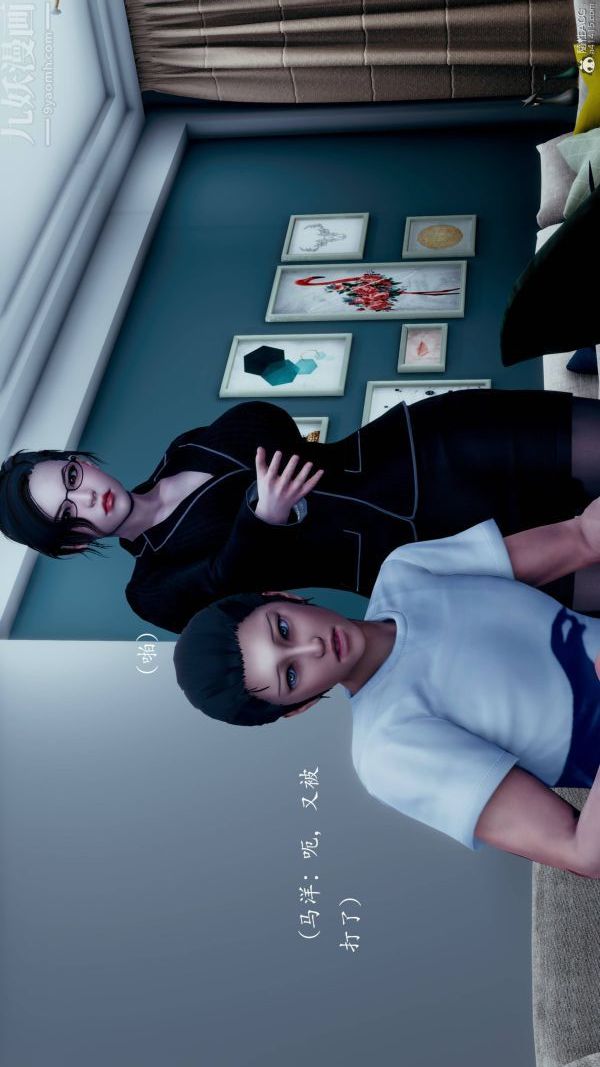 [3D]不伦的鼓励第08话