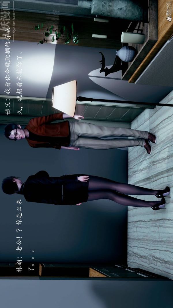 [3D]不伦的鼓励第08话