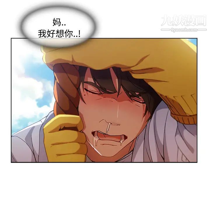 长腿姐姐第19话