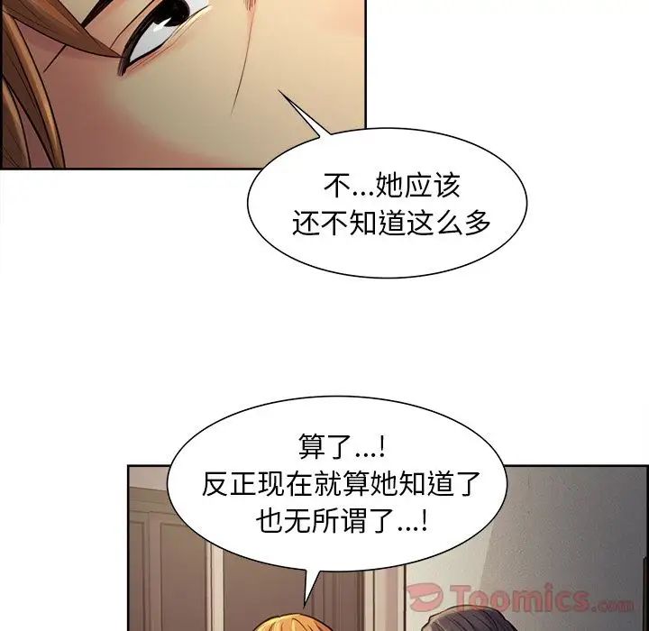 岳母家的刺激生活第37话