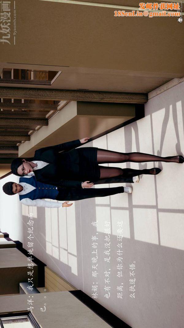 [3D]不伦的鼓励第09话