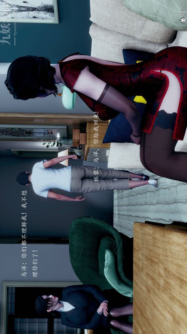 [3D]不伦的鼓励第09话