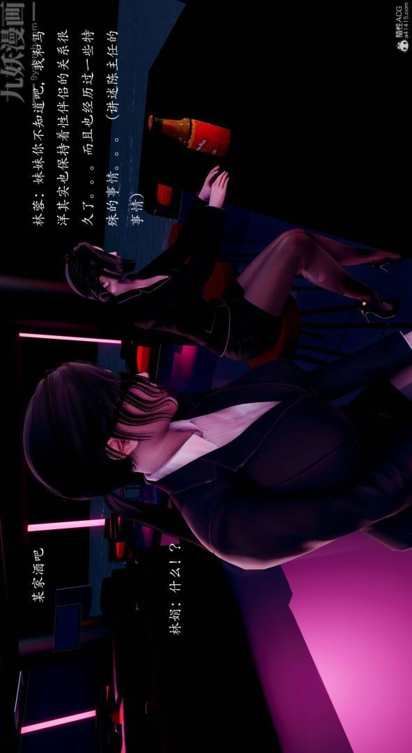 [3D]不伦的鼓励第09话