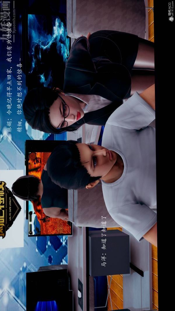 [3D]不伦的鼓励第09话