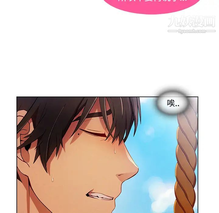 长腿姐姐第19话