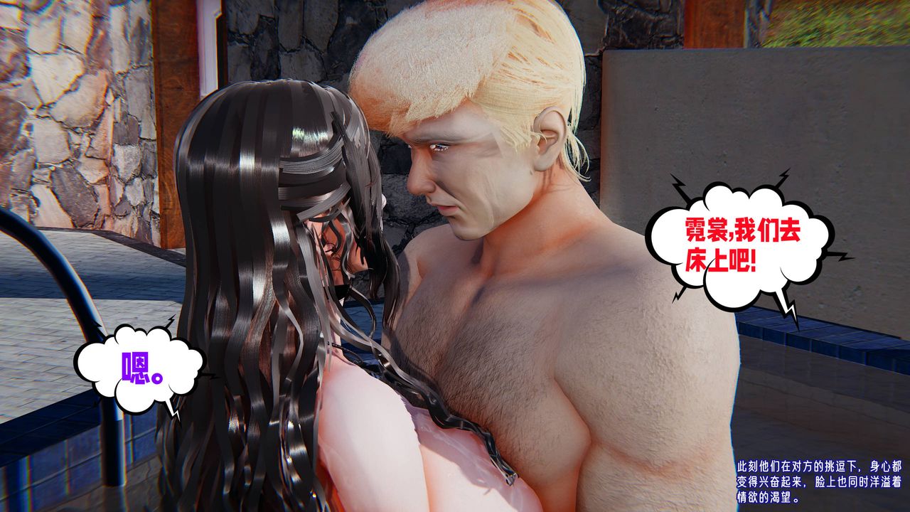 [3D]爱之原力番外第四章03